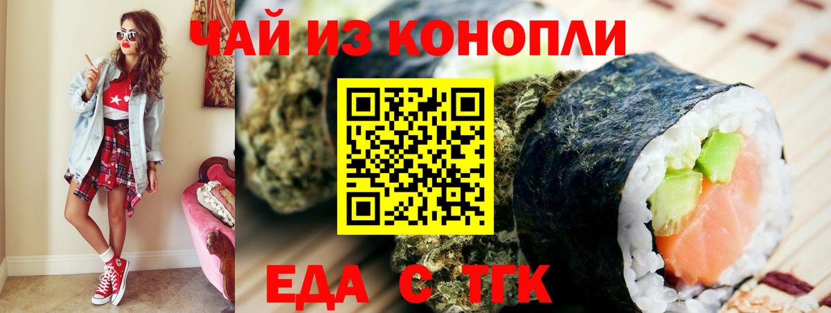 Печенье с ТГК конопля  Вход с VPN  Шебекино 