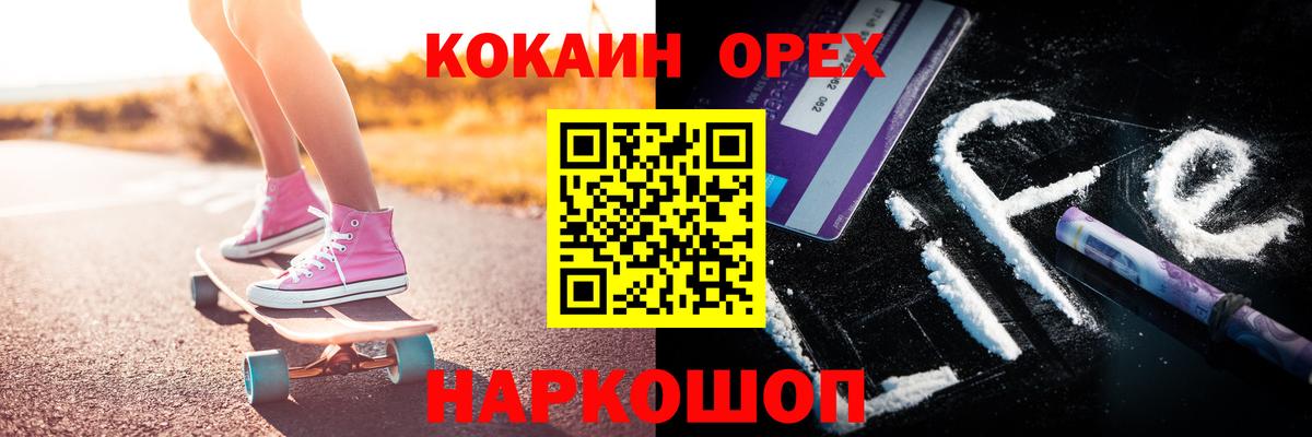 Cocaine 97% Шебекино
