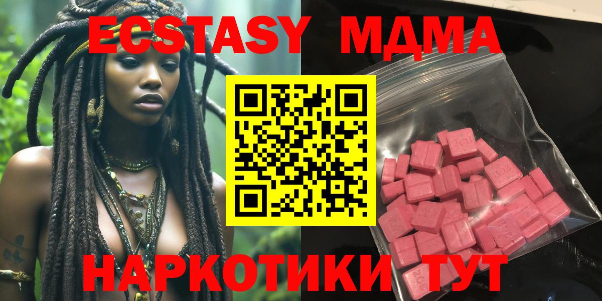 ЭКСТАЗИ XTC Шебекино