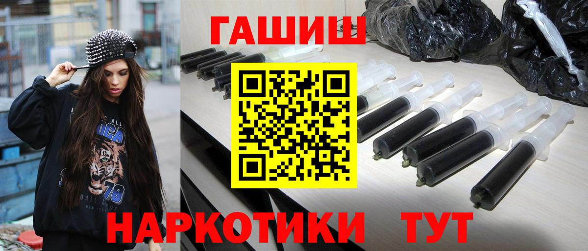 Гашиш Premium Шебекино
