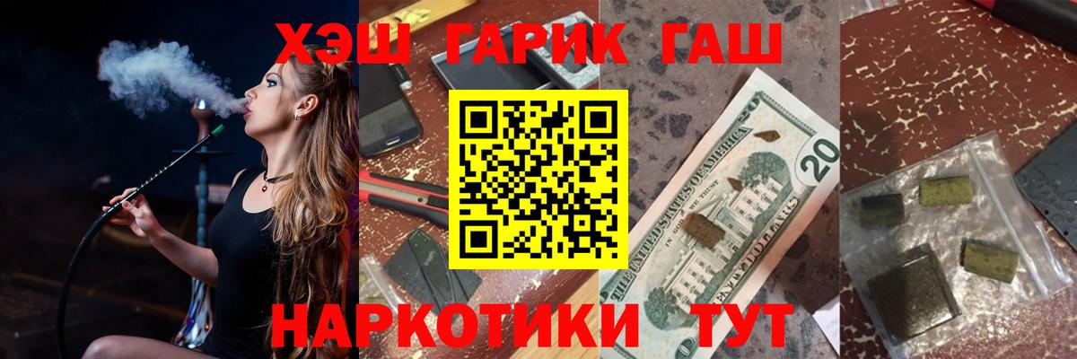 ГАШИШ 40% ТГК  ГАШ Premium  Шебекино  Вход с VPN 