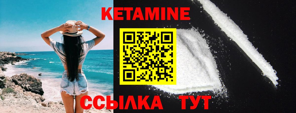 дарк нет клад  Вход с VPN  Шебекино  КЕТАМИН ketamine 