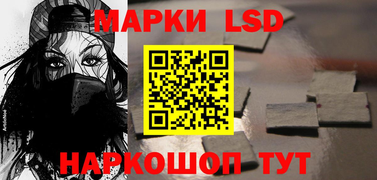 Лсд 25 экстази кислота  ЛСД экстази  ЛСД экстази ecstasy  Шебекино  Вход с VPN 