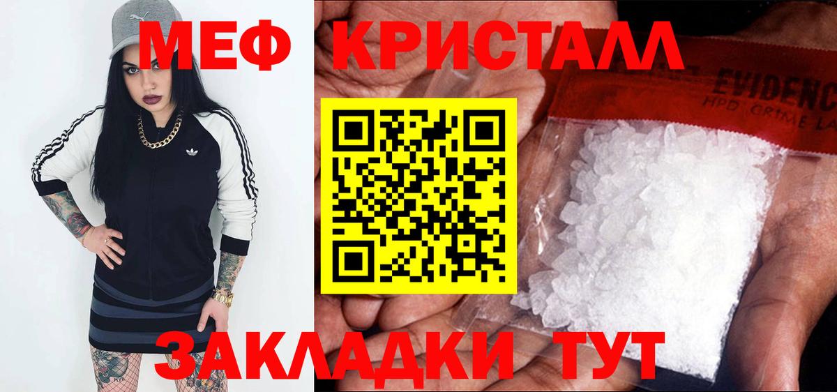 МЕФ 4 MMC  Вход с VPN  Мефедрон  Шебекино  МЯУ-МЯУ  Меф мяу мяу 