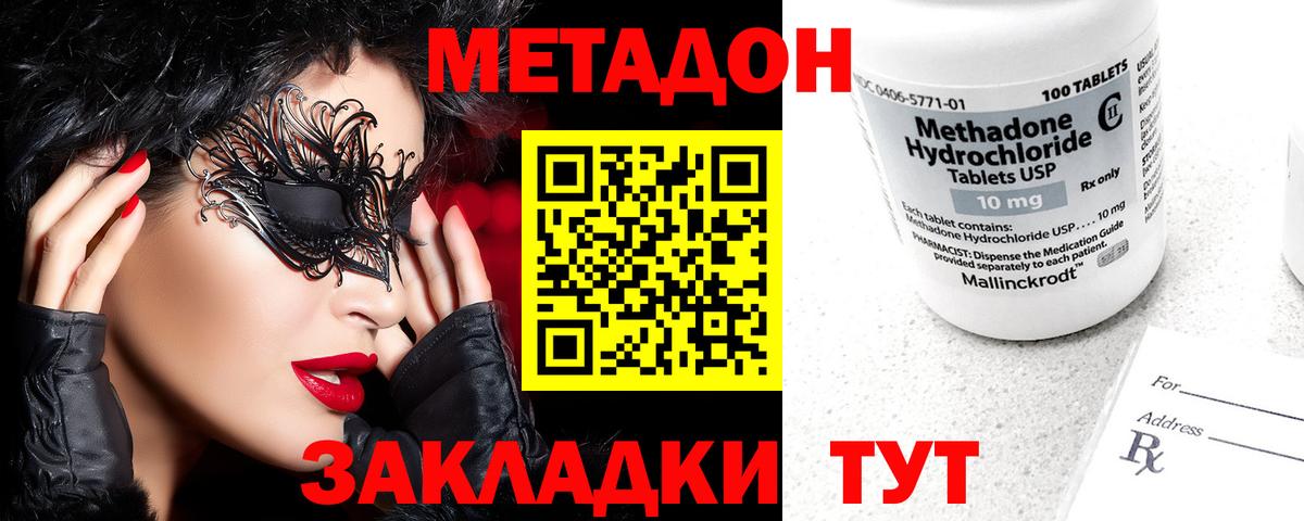 Метадон кристалл  Вход с VPN  blacksprut зеркало  мориарти какой сайт  Шебекино  Метадон мёд 