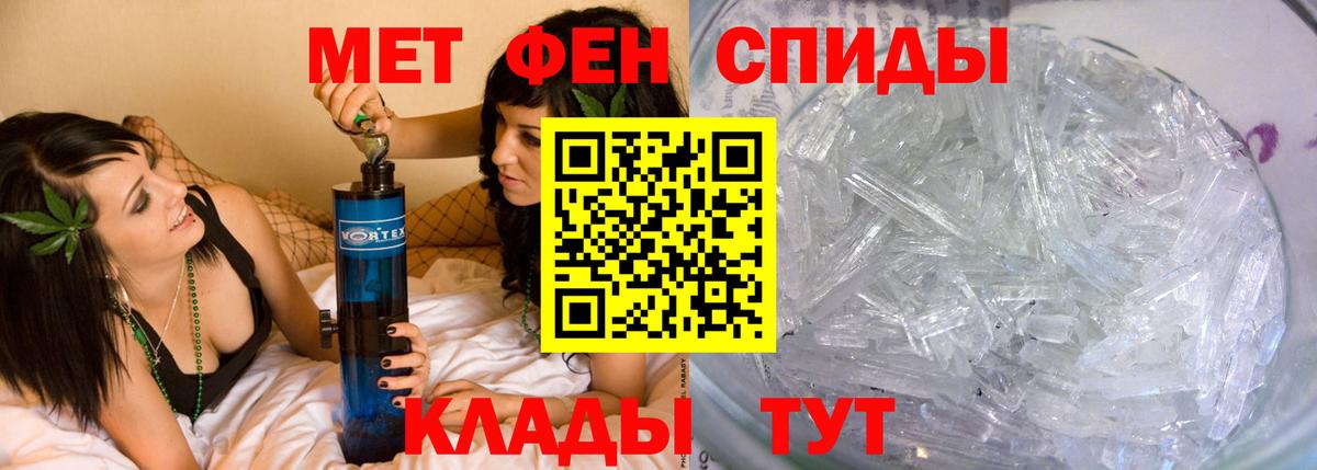 Метамфетамин Methamphetamine  Вход с VPN  Шебекино 