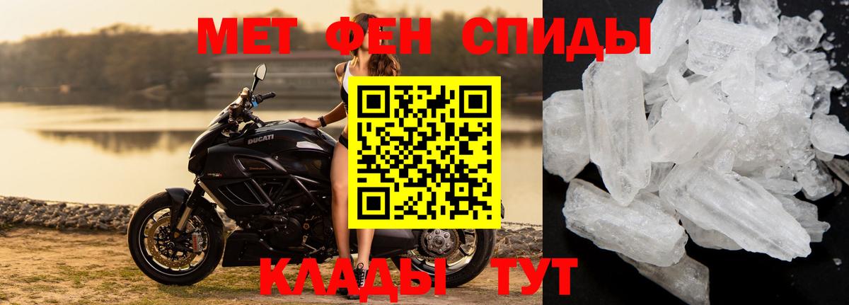 Первитин Methamphetamine Шебекино