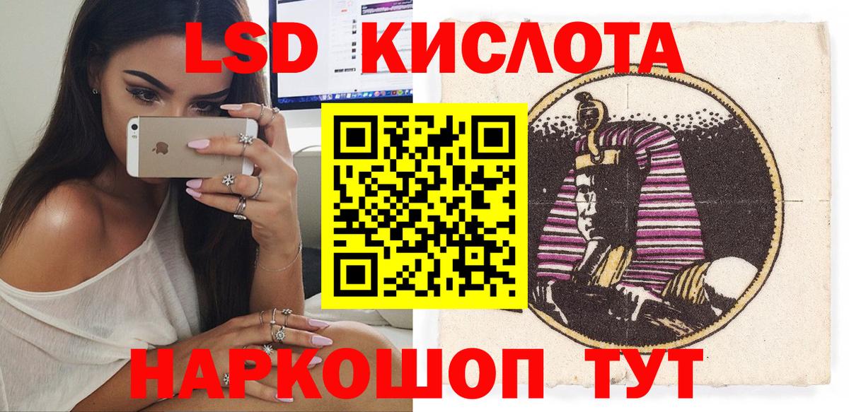 Наркотические марки 1,8мг  Вход с VPN  Шебекино 