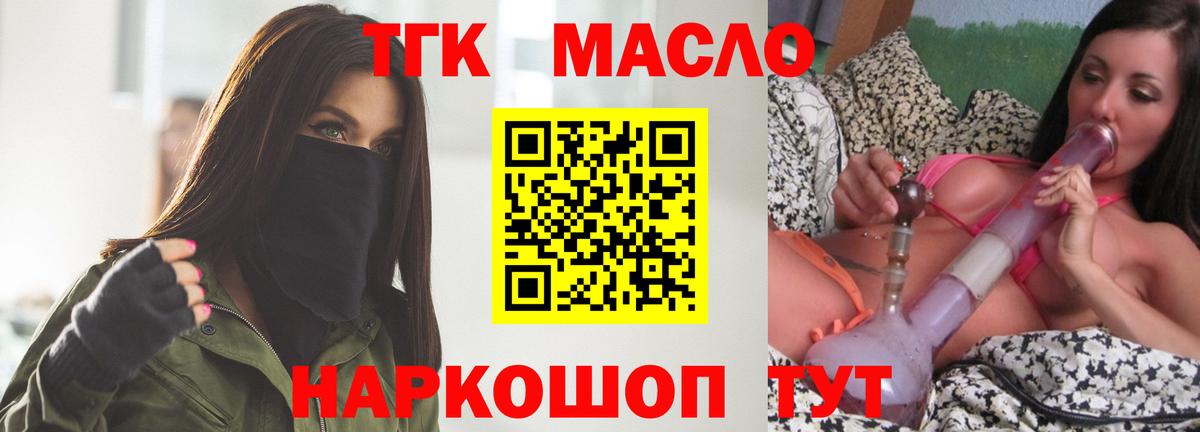 Шебекино  Дистиллят ТГК концентрат  Вход с VPN 